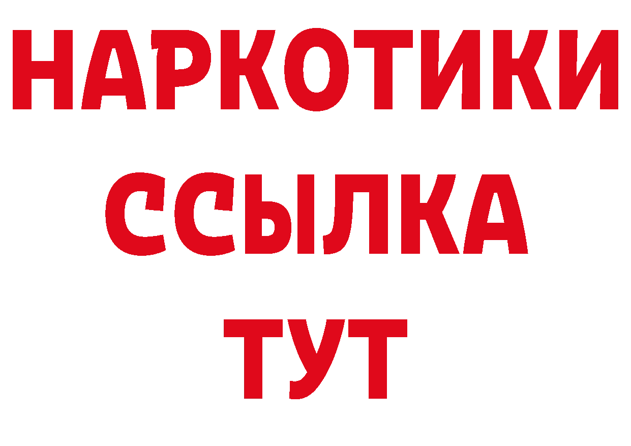 ГАШ Изолятор как зайти дарк нет гидра Тарко-Сале