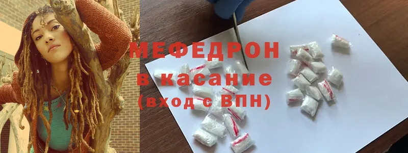 Мефедрон mephedrone  Тарко-Сале 